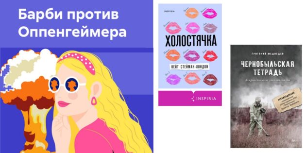 Скидки на «Литресе»