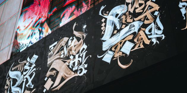 Уличный стиль: каллиграффити Покраса Лампаса