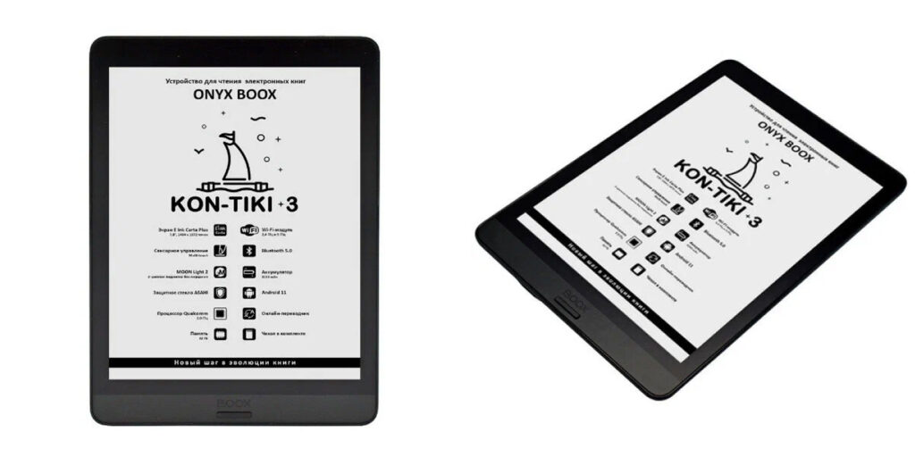 Лучшие электронные книги — 2023: Onyx Boox Kon-Tiki 3