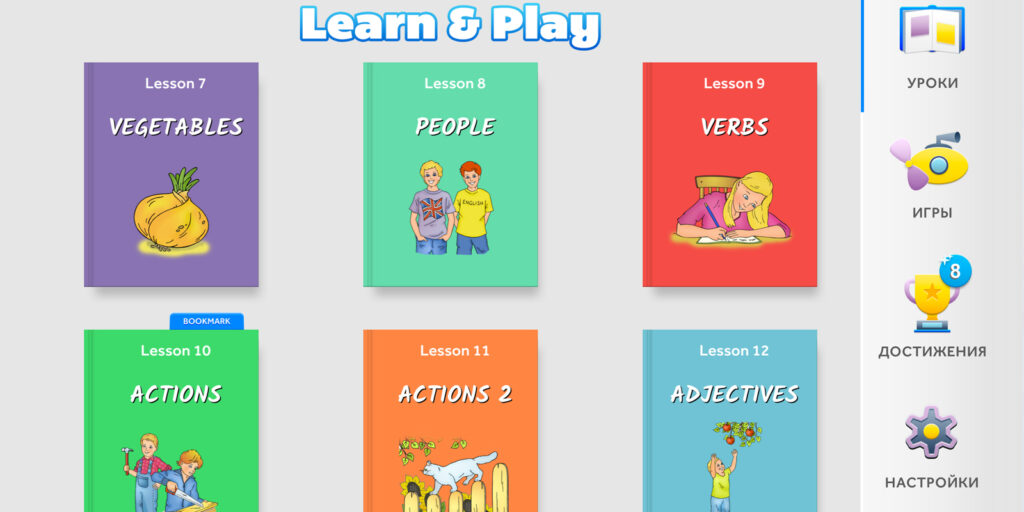 Приложение «Английский для детей: учись и играй»