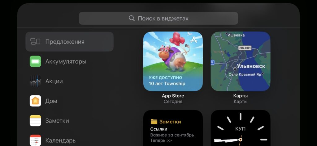 В режиме «Ожидание» в iOS 17 можно настроить виджеты