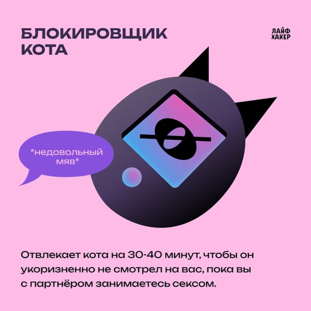 Несуществующие секс-гаджеты Несуществующие секс-гаджеты