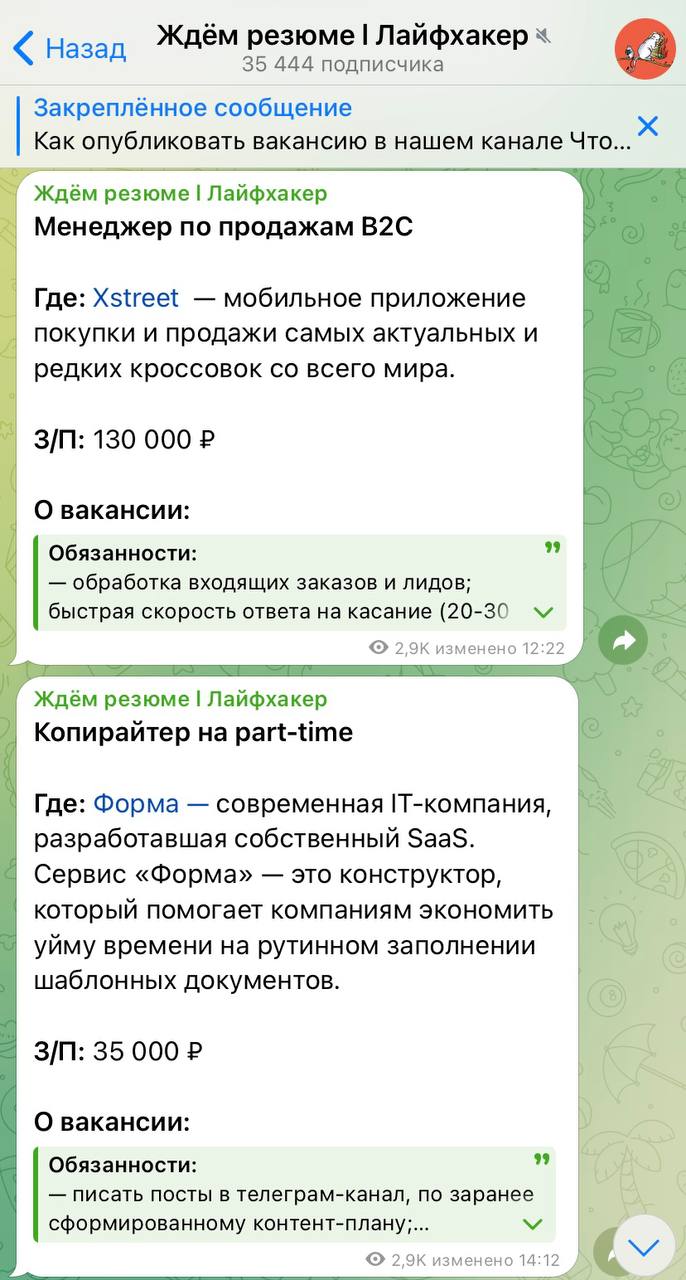 Телеграм-канал «Ждём резюме»