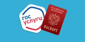 В России появится «цифровой паспорт». Его можно будет предъявить через «Госуслуги»