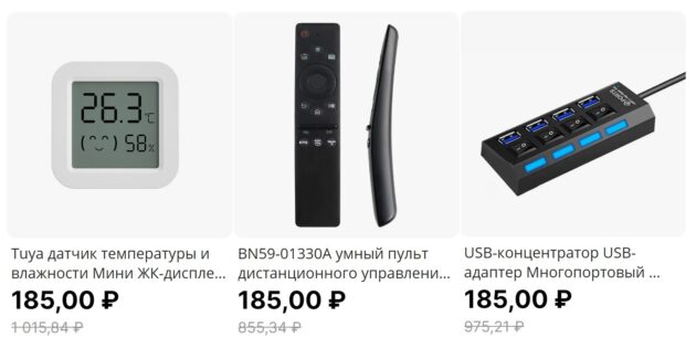 Акция «Всё по 185 рублей» на AliExpress 