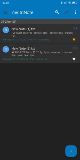 8 менеджеров заметок для Android: neutriNote