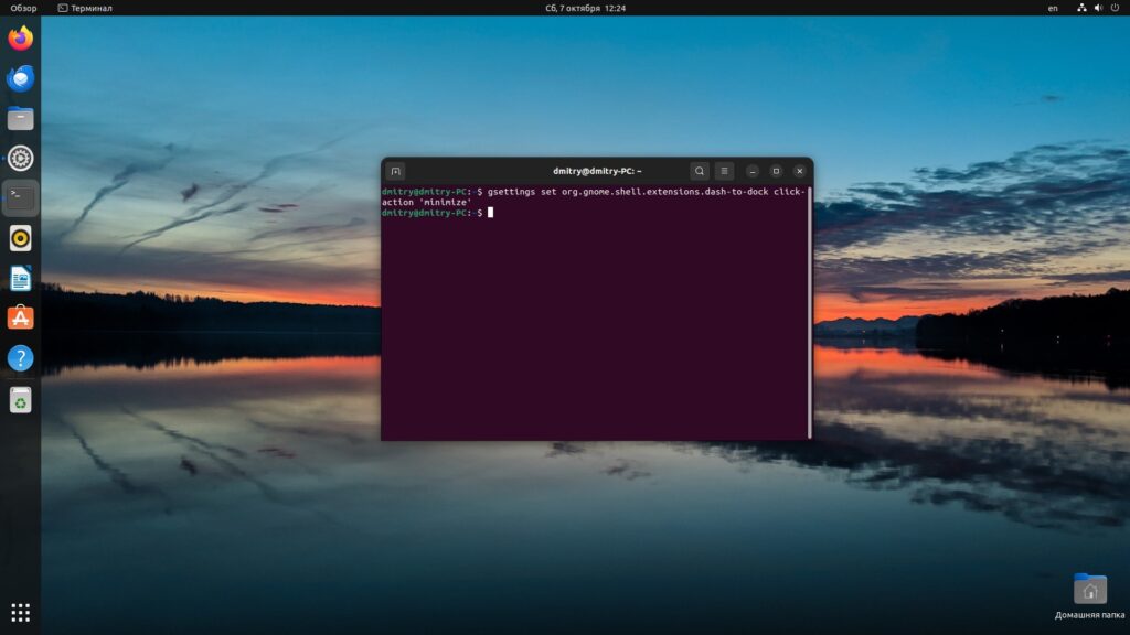 Настройка Ubuntu после установки: включите сворачивание окон по щелчку