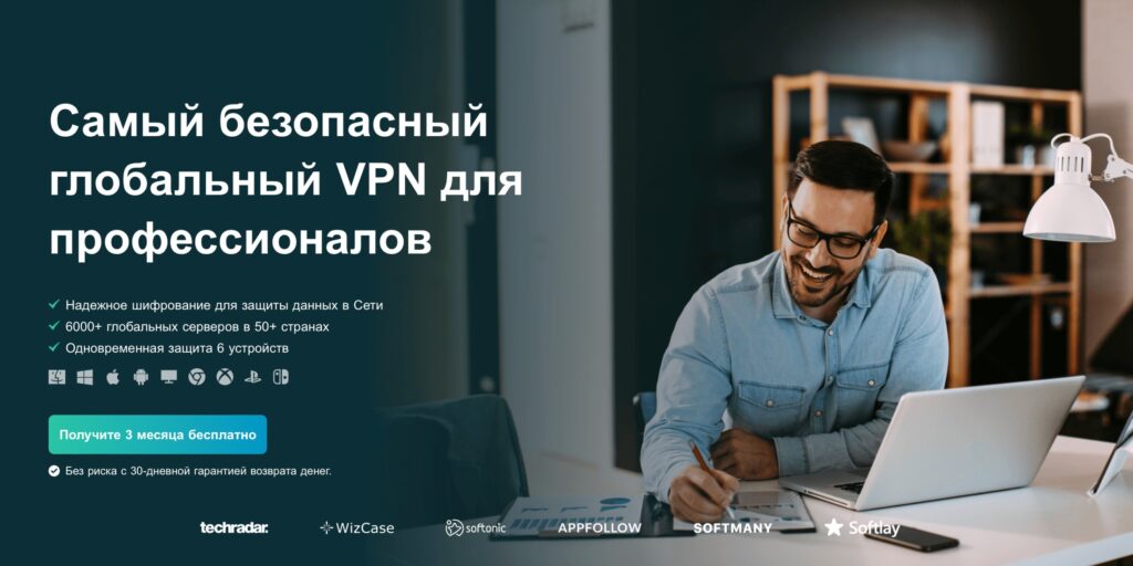 Лучший бесплатный VPN для ПК, Android, iPhone — VPN Proxy Master