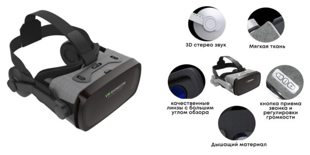 VR-очки для смартфона 