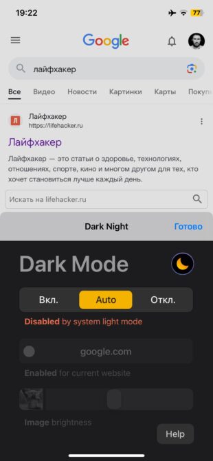 10 полезных расширений для Safari на iPhone: Dark Night
