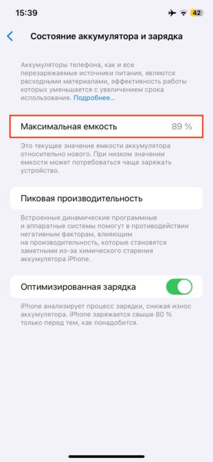 Почему телефон быстро заряжается и быстро разряжается | Ответы экспертов taimyr-expo.ru