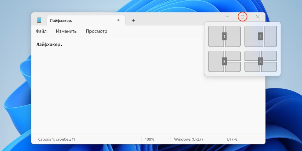 Скрытые функции Windows 11: разделение экрана