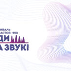 В Москве пройдёт второй фестиваль некоммерческих подкастов «Иди на звук»