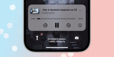 youtube слушать видео в фоне