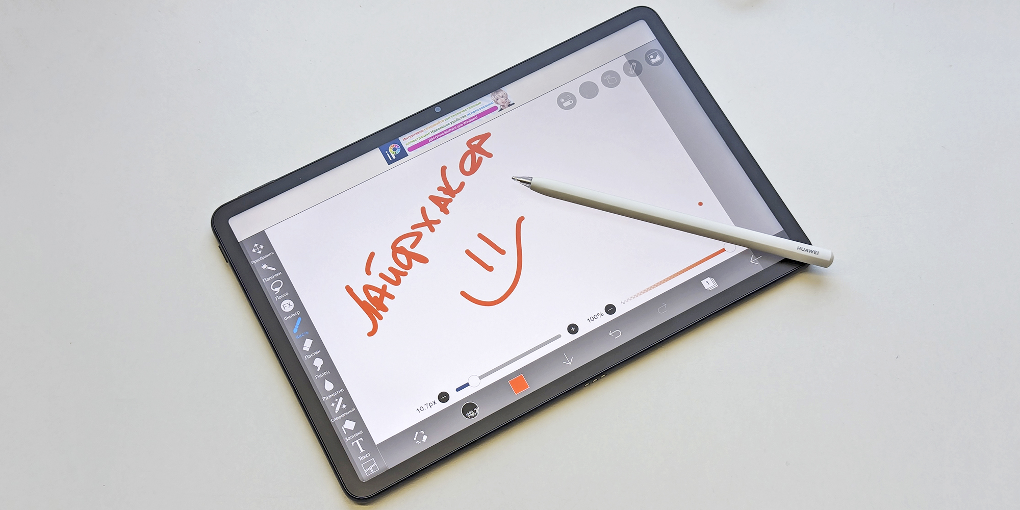 Озор Huawei MatePad 11 PaperMatte Edition: стилус