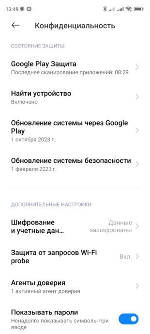 Настройка телефона на Android: Включите функцию «Поиск устройства»