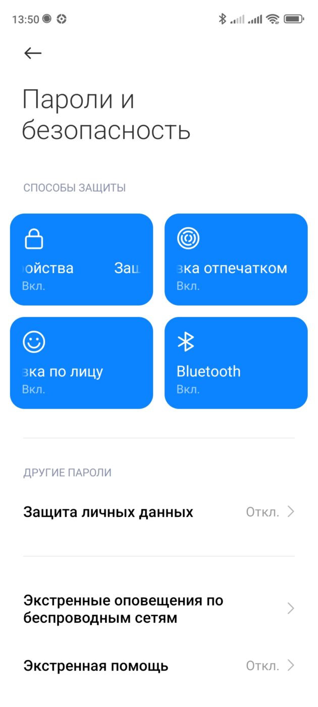 Телефон после покупки