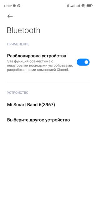 Настройка телефона на Android: Активируйте функцию разблокировки Bluetooth