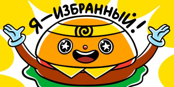 Путь бургера! Увлекательная история одного заказа из Яндекс Еды