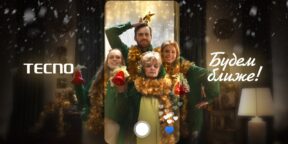 TECNO проводит новогодний конкурс семейных видео в своей группе во «ВКонтакте»