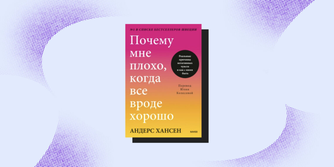 На игле книга. Беги, мозг, беги! :. Почему мне плохо когда все вроде хорошо книга. На цифровой игле. Книга как стать креативным.