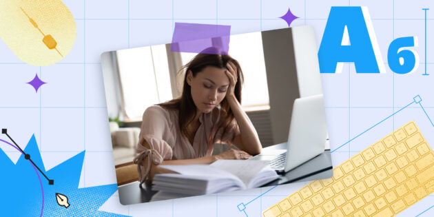 На работе всё горит! Подборка курсов для тех, кто сильно устал