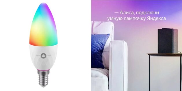 Умная лампочка «Яндекс» с цоколем Е14