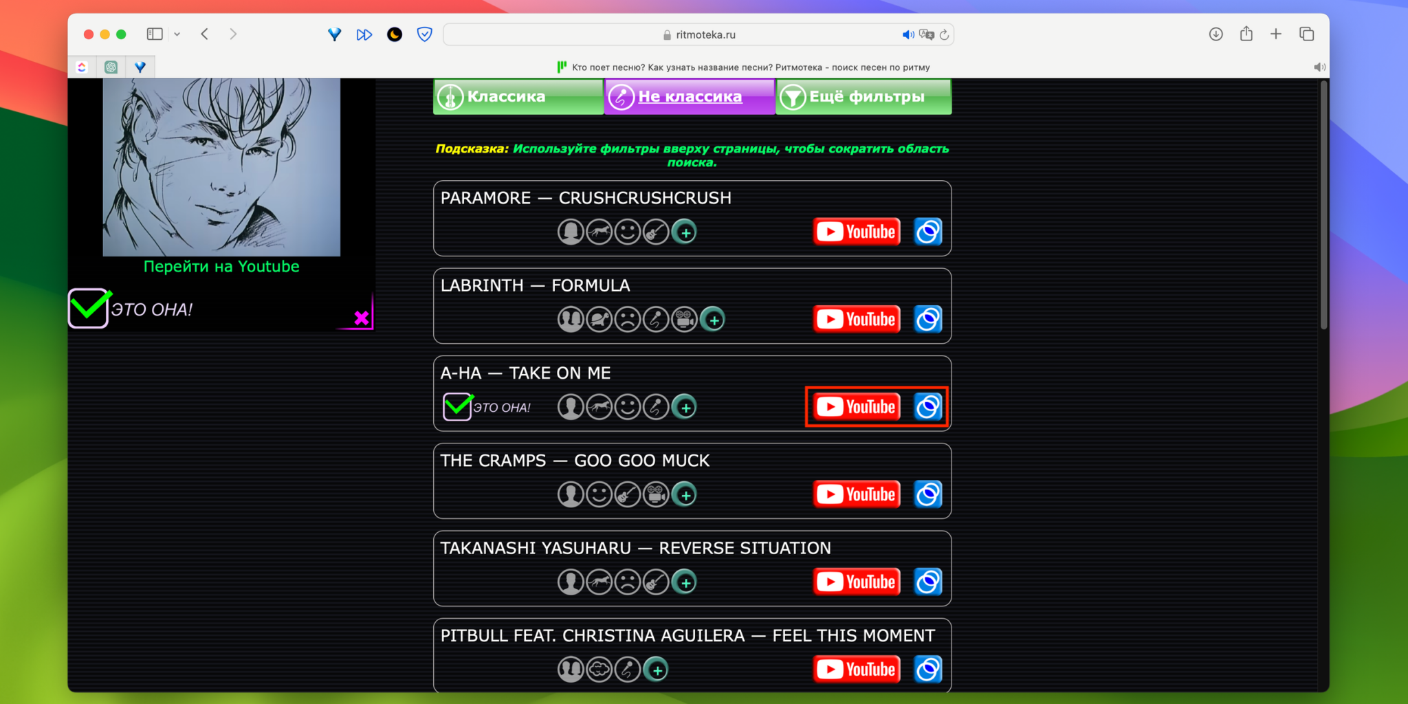 Как найти песню. Как найти видео если не знаешь названия. Найти фильм по картинке не зная названия. Как найти музыку по картинке. Найти название фильма по отрывку.