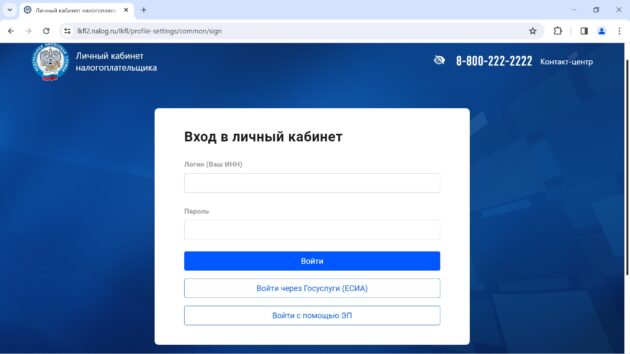 Как оформит налоговый вычет: зайдите в личный кабинет