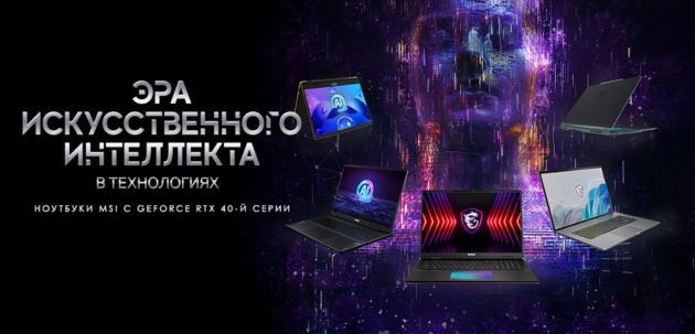 MSI ������������ �� CES 2024 ����������� ������� ������� � �������� � ���������� ��