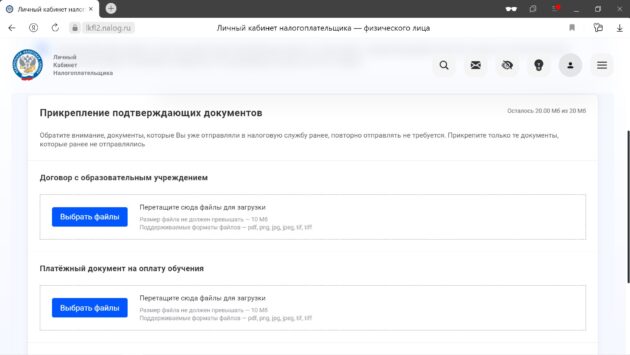 Как оформить налоговый вычет: прикрепите документы