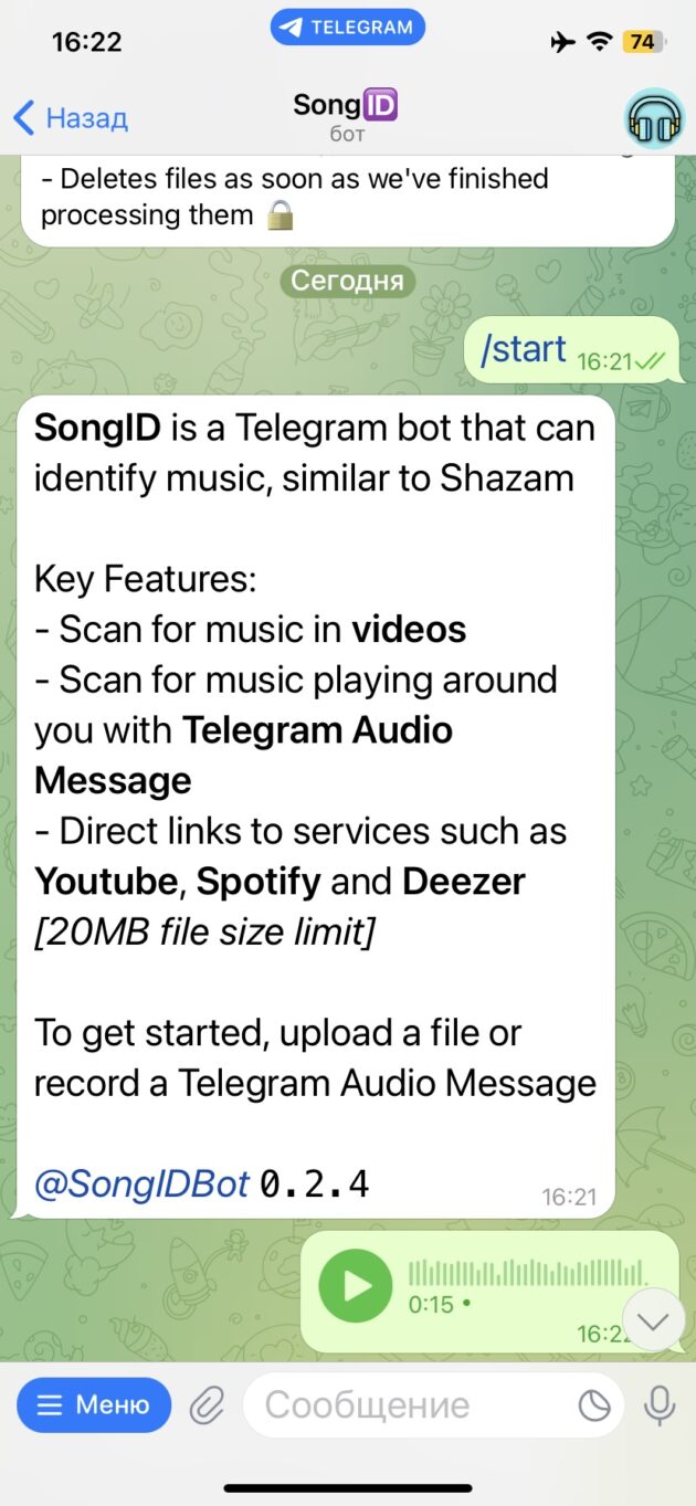 Телеграм мьюзик. Вк и телеграмм. Названия для бота в телеграмм. Музыкальный бот в телеграмме. Как найти музыку по звуку.