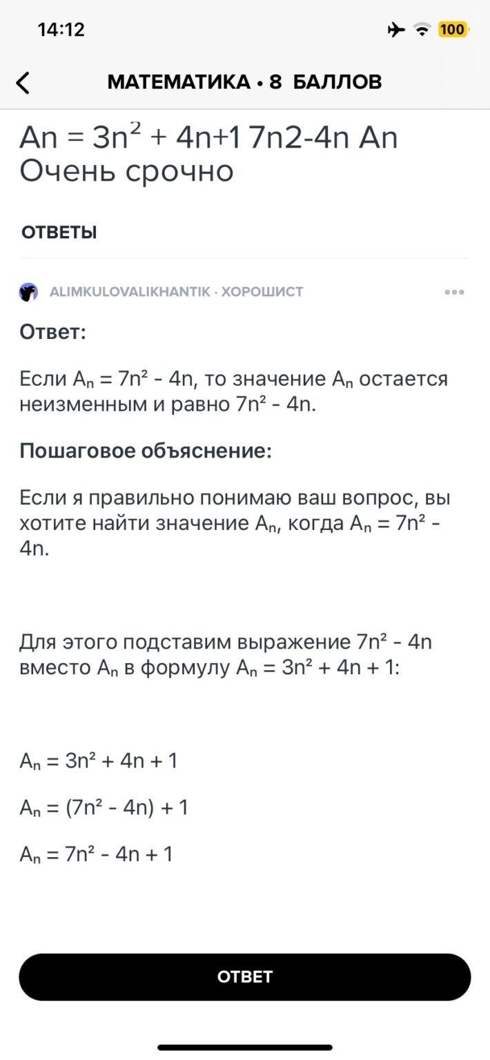 Не являются приложениями. Здоровье человека трудоспособность. Человек является программой. Предложения с приложением примеры. Профессии типа человек человек.