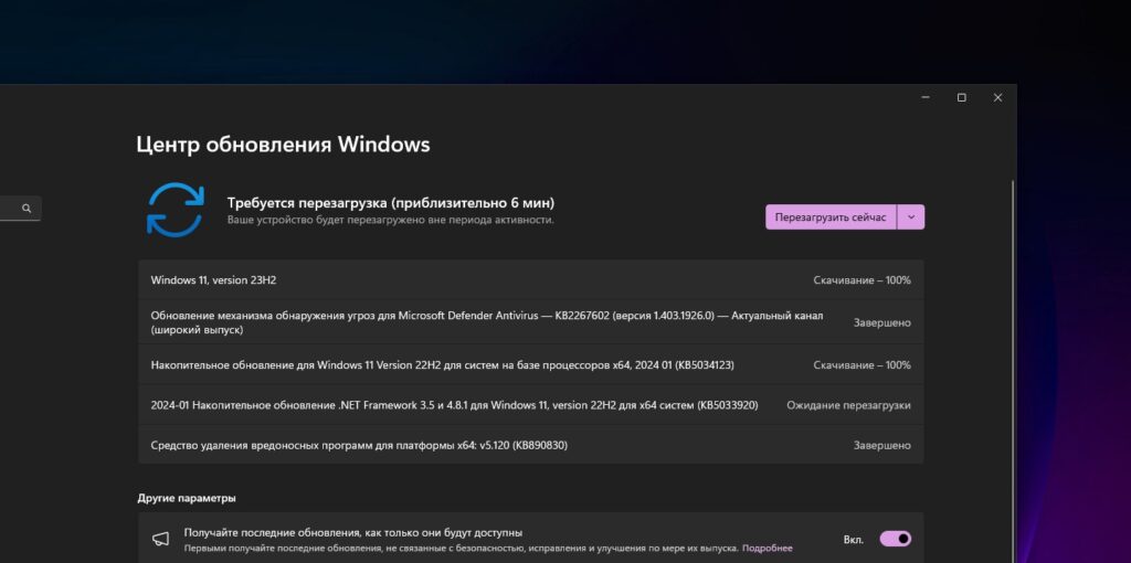 Как настроить Windows 11: обновите систему