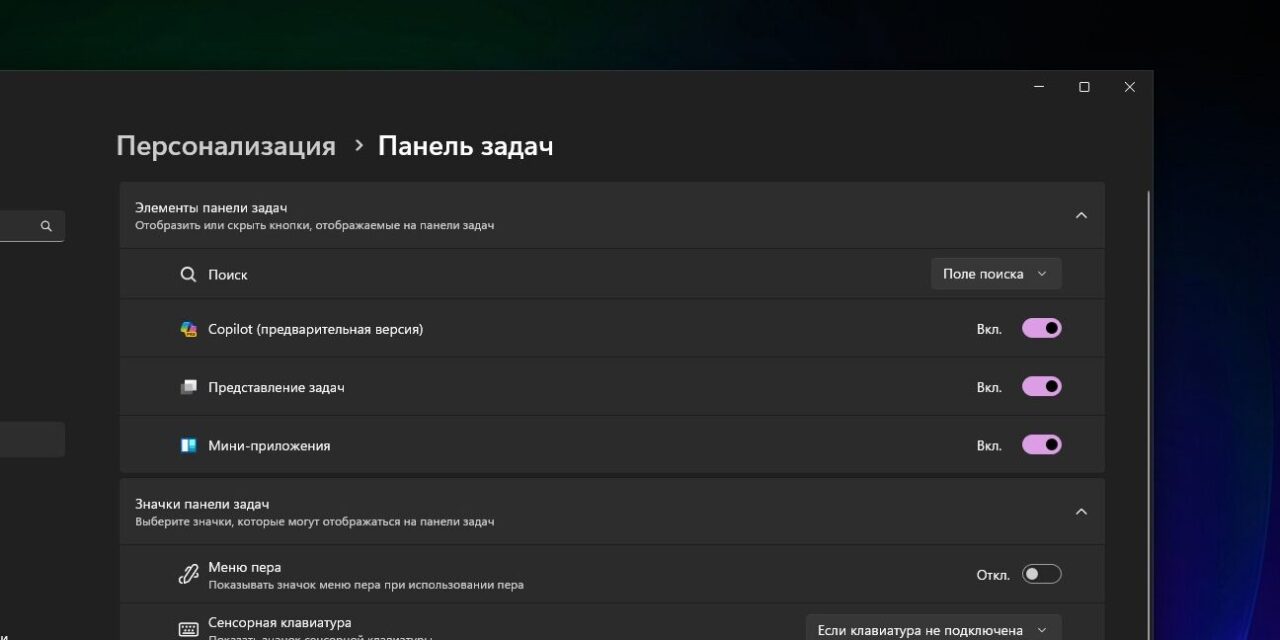 Кнопка пуск для windows 11