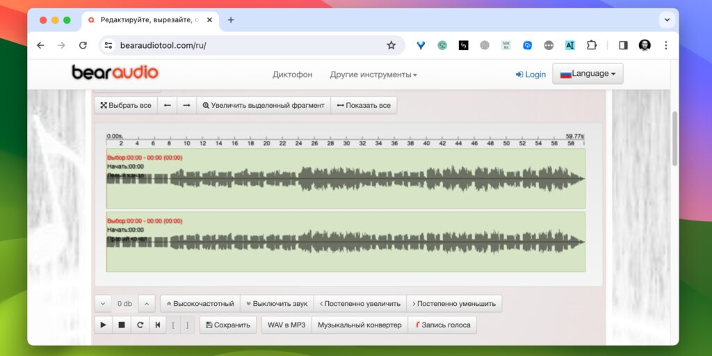 Бесплатный аудиоредактор онлайн Bear Audio Tool