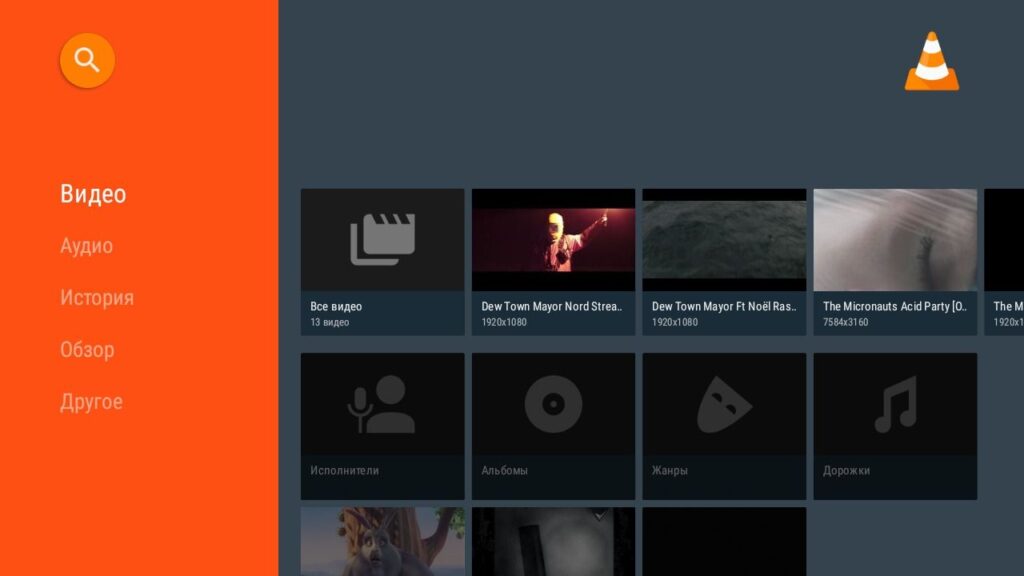 Видеоплееры для Android TV: VLC