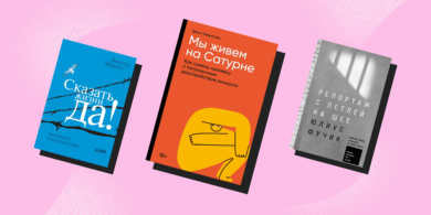 5 непростых мотивирующих книг, которые стоит прочитать тем, кто почти потерял надежду