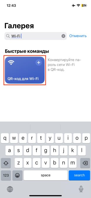 Вбейте слово Wi-Fi