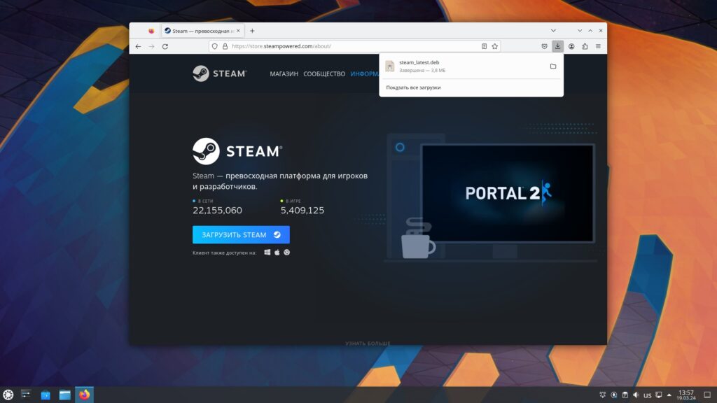Как установить Steam в Linux через официальную страницу загрузки: откройте страницу загрузки