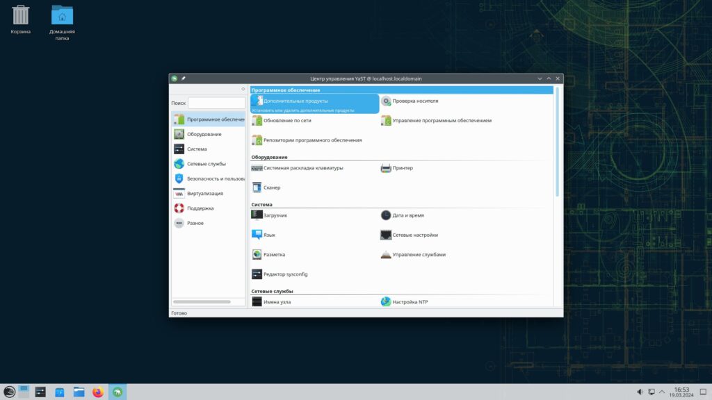 Как установить Steam в openSUSE: выберите пункт «Управление программным обеспечением»