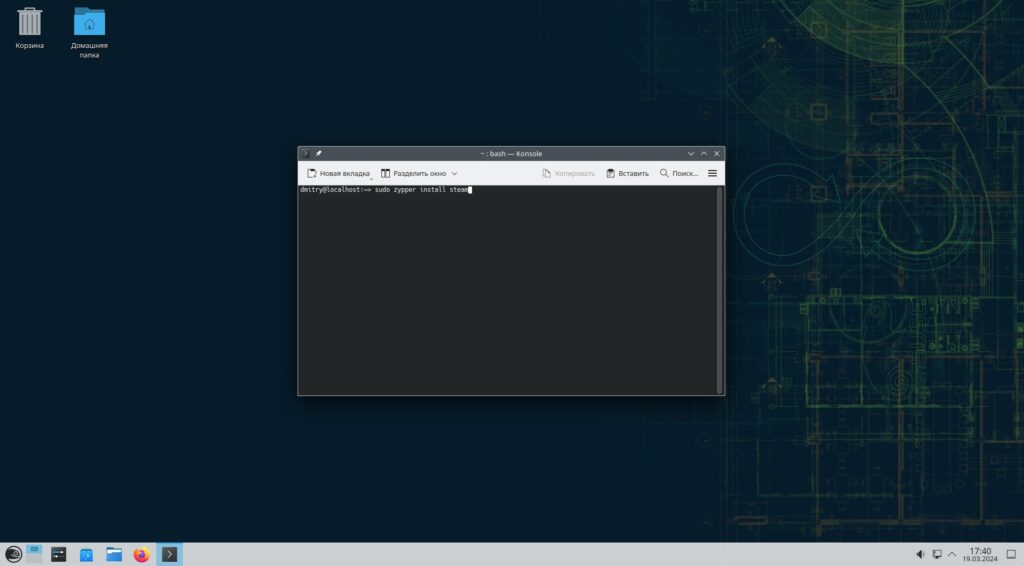 Как установить Steam в openSUSE через терминал: введите свой пароль