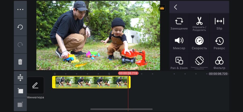 Бесплатные видеоредакторы: KineMaster