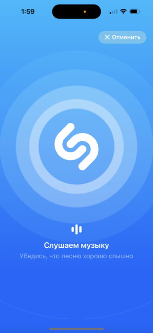 Как найти музыку из видео: аудиопоиск в Shazam
