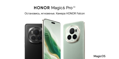 Флагман HONOR Magic6 Pro с AI-камерой и морозоустойчивой батареей доступен для предзаказа с выгодой до 50 000 рублей