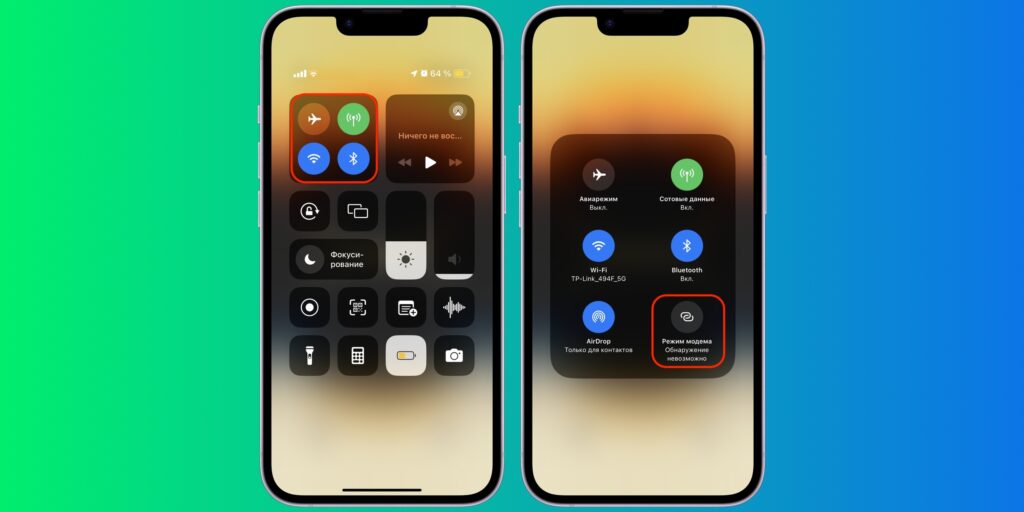 Почему не работает AirDrop: включён режим модема