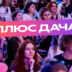 «Яндекс Плюс» анонсировал открытие «Плюс Дачи» в Москве