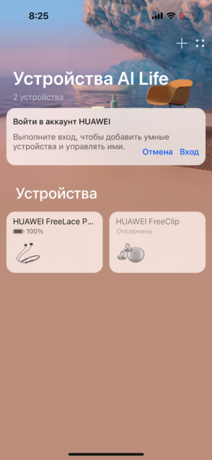 Обзор наушников Обзор Huawei FreeLace Pro 2: Приложение и управление