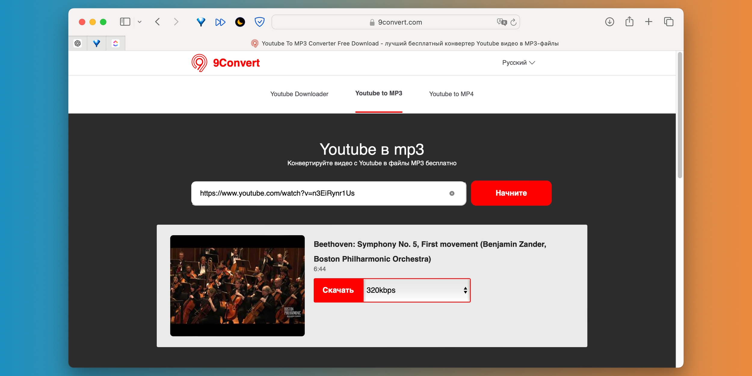 Как скачать музыку с YouTube с помощью онлайн-сервиса 9Convert