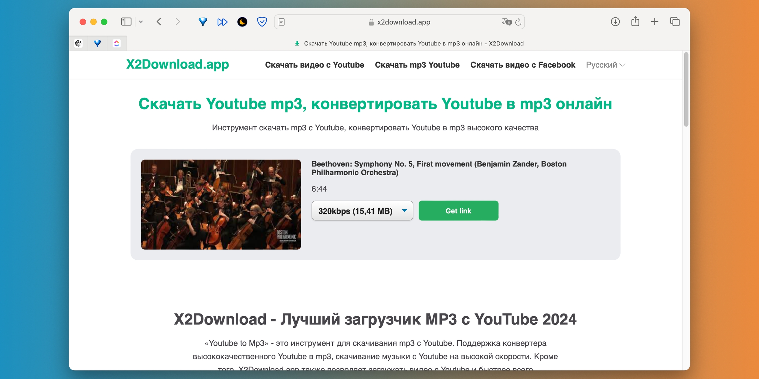 Как скачать музыку с YouTube с помощью онлайн-сервиса X2Download